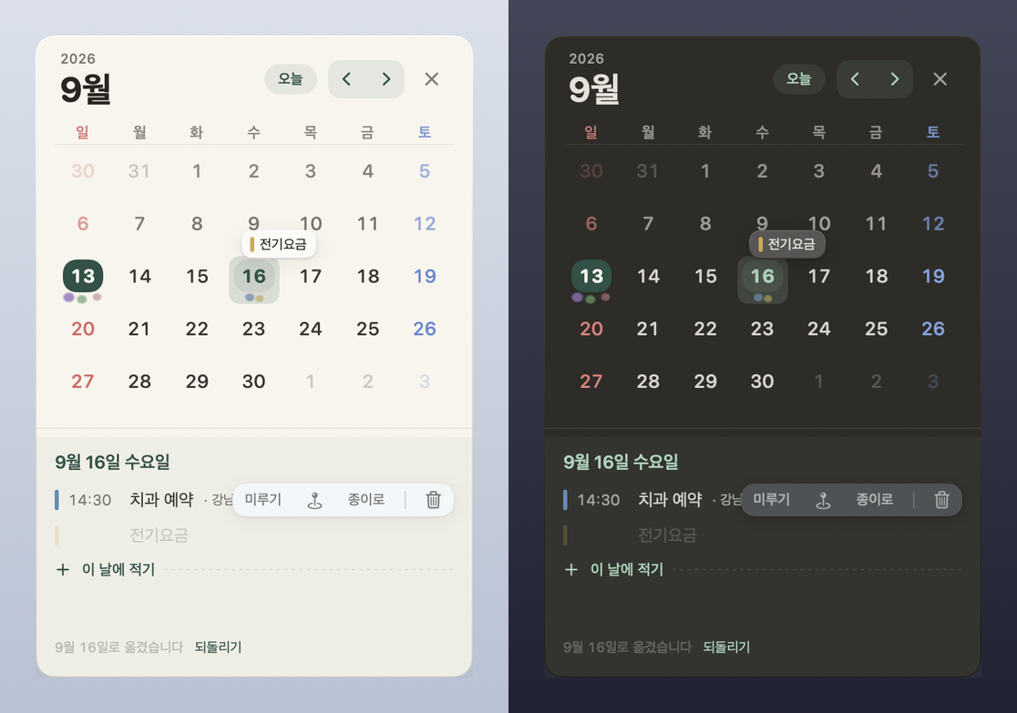 The calendar window: a month grid and the selected day’s events, with postpone, to-paper, and delete controls floating over a row.